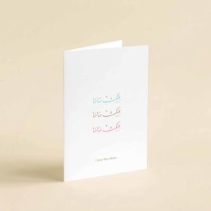 Greeting Card - I Love You Mom
